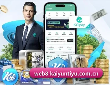 开云体育app下载地址 APP